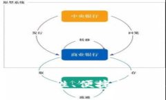 推荐的TRX USDT钱包：安全性
