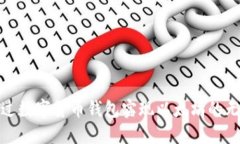 如何通过数字货币钱包实