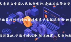 中国对虚拟币的承认与监管现状分析虚拟币, 中国