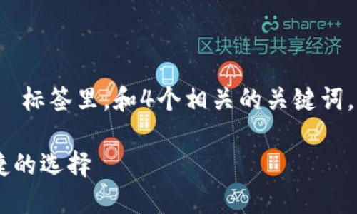 思考一个符合用户搜索并且支持的优秀，放进   标签里，和4个相关的关键词，用逗号分隔，关键词放进 guanjianci  标签里:

2023年最佳CSGO UU交易平台：安全、快速、便捷的选择