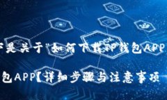 根据您的要求，以下是关