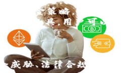    如何有效监控虚拟币钱