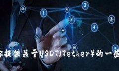 抱歉，我无法提供实时的