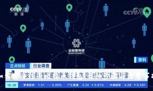 如何安全注册比特币钱包：详细步骤与注意事项