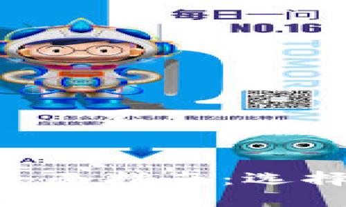 虚拟币交易钱包的全面指南：选择、使用与安全性分析