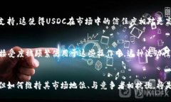USDT的数量解析：稳定币在