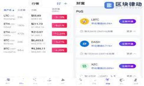 
选择最佳区块链数字货币钱包的全面指南