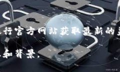 由于我的数据截止到2023年