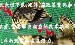 最新消息：FIL币今日行情分析与市场动态关键词