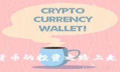 比特币存钱包安全吗？深