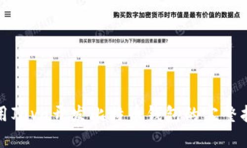 使用Java开发比特币钱包的完整指南