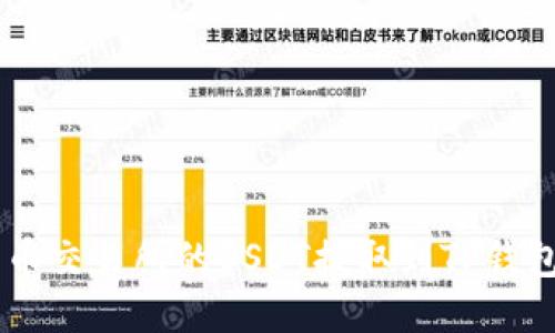 如何将火币交易所的USDT提取到TP钱包的ETH链