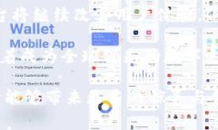   易币付：了解这一新兴支