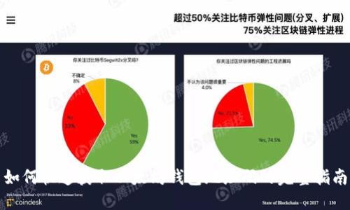 如何快速获取以太坊钱包地址码的完整指南