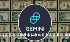 数字货币地址分析：如何