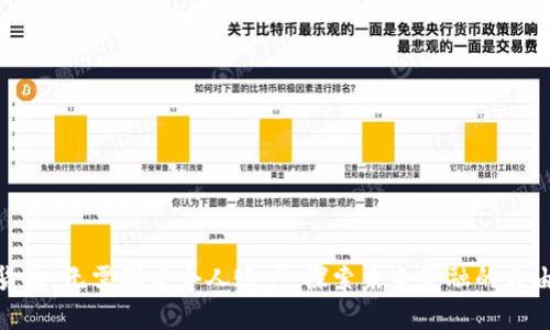 数字货币：无需绑定个人账户，探索未来金融的自由选择