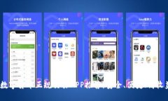 2023年数字货币正规交易