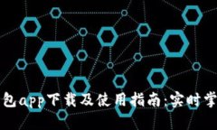 以太坊官方钱包app下载及