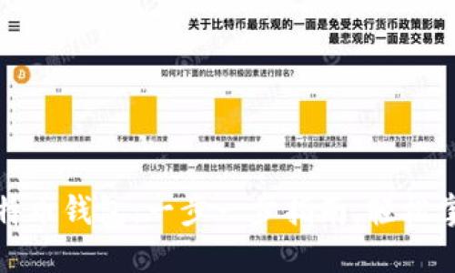 如何快速开通比特币钱包：一步一步指南，轻松掌握数字资产管理