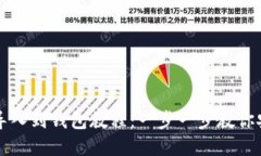比特币私钥导入到钱包教