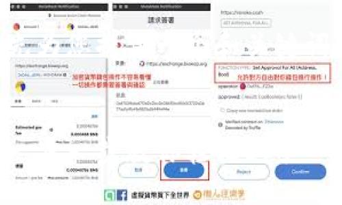 由于请求内容较多，我将首先为您提供一个和关键词，然后再详细介绍相关内容。


区块链连接钱包使用指南：一步一步教你轻松上手
