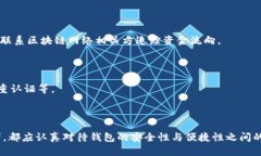   虚拟币钱包的选择与使用