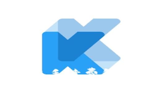 USDT钱包之间转账手续费解析：如何降低成本？