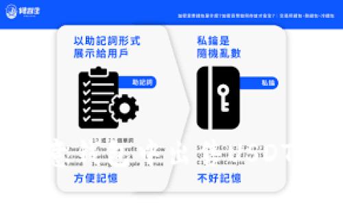 如何在欧意钱包中出售USDT：详细指南