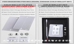 比特币核心钱包不同步的