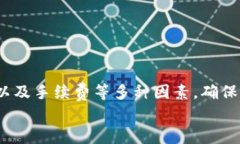 baiotiUSDT钱包净提现：全面