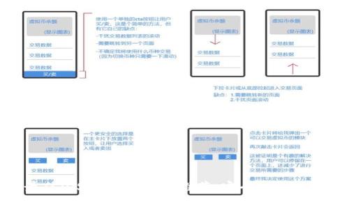 2023年最佳iOS比特币钱包推荐：安全、易用与功能齐全